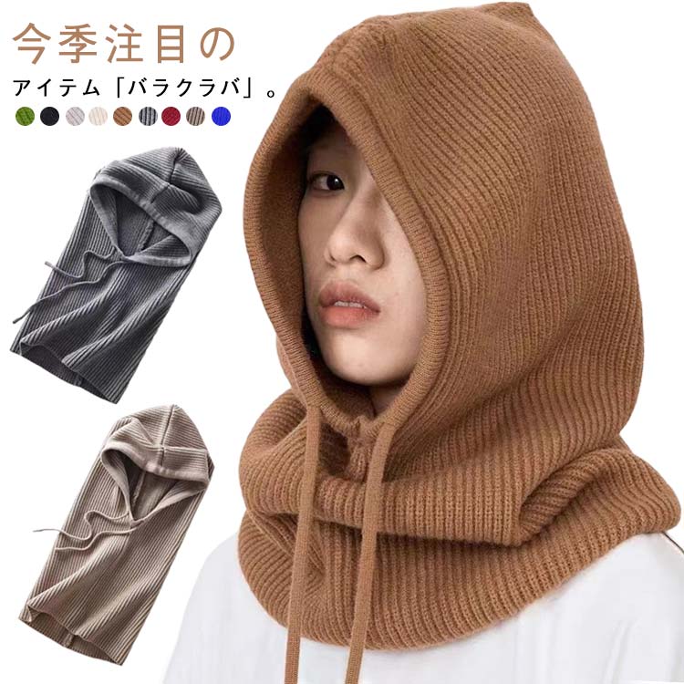 防寒対策 小顔効果 ネックウォーマー レディース あったかグッズ 耳まで暖か マフラー ぼうし フード ..