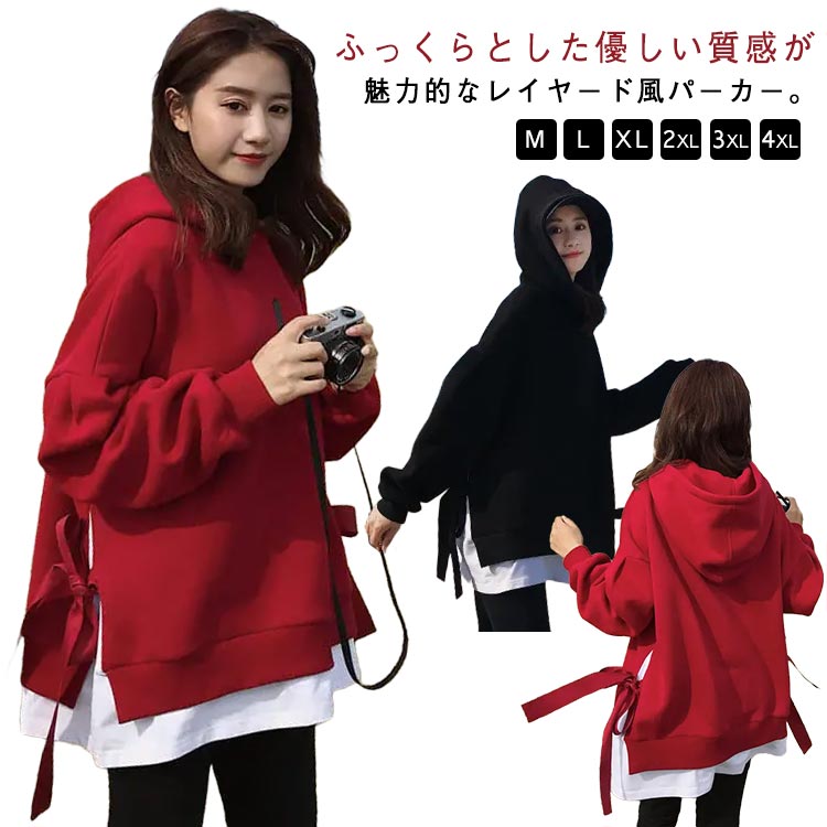 レイヤード トレーナー 韓国 レディース 重ね着風 フード付き おしゃれ 大きいサイズ ルームウェア フリース パーカー トレーナー おしゃれ スエット トップス 無地 部屋着 カットソー オーバーサイズ スウェット 体型カバー 無地 シンプル 秋 冬 春