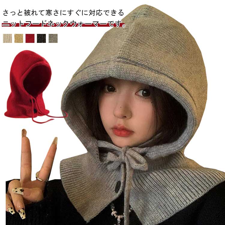 バラクラバ ニット素材 おしゃれ メンズ ネックウォーマー 保温 ウィンタースポーツ 暖かい 男女兼用 ..