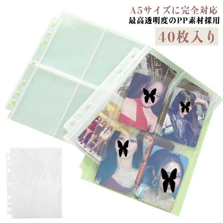 40枚入り シール帳 台紙 リフィル A5 シール帳 バインダー手帳 シール帳 女の子 透明 手帳リフィル シール台紙 7穴 透明 台紙 台紙 片面 シールバインダーインナートレカ ファイル リフィル シール台紙 クリアバインダー