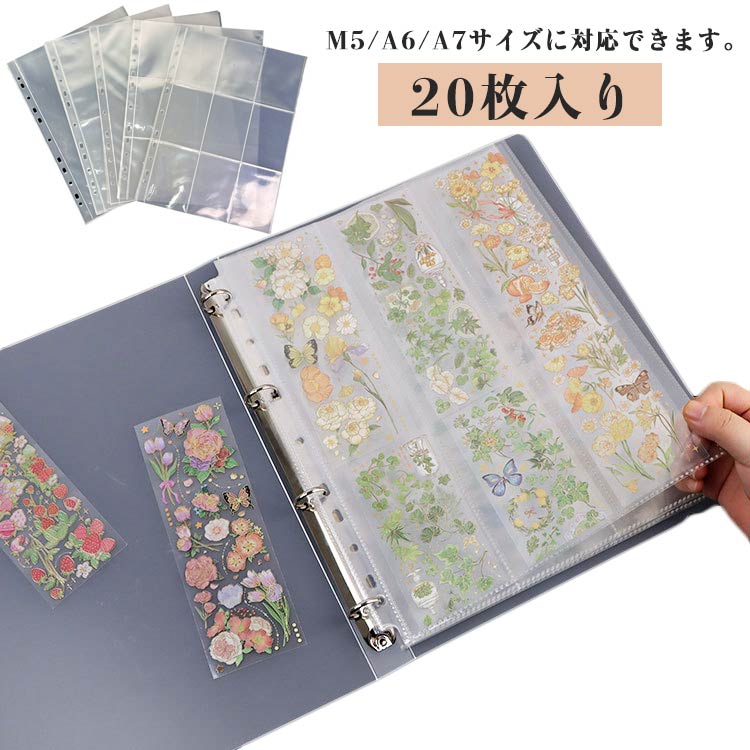 シール帳 シール帳 7穴 M5/A6/A7サイズ対応 台紙 リフィル 20枚入り シール帳 片面 女の子 台紙 シール台紙 バインダー手帳用 手帳リフィル 透明 透明 シールバインダー用 トレカ ファイル リフィル シール台紙 プリクラ帳