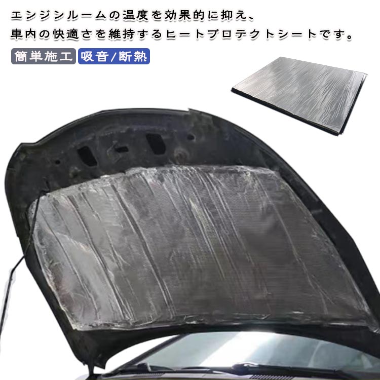 Rakuten - ヒートプロテクトシート DIY 断熱マット 厚さ5mm 吸音 エンジンルーム 20mm 高温対策 ボンネット裏 車用断熱マット 簡単施工 防音シート 断熱材 10mm 用 自動車 マット 防振 防音 熱反射 車用断熱マット 100x140cm 断熱 雨 音 車 雑音 対策 シート