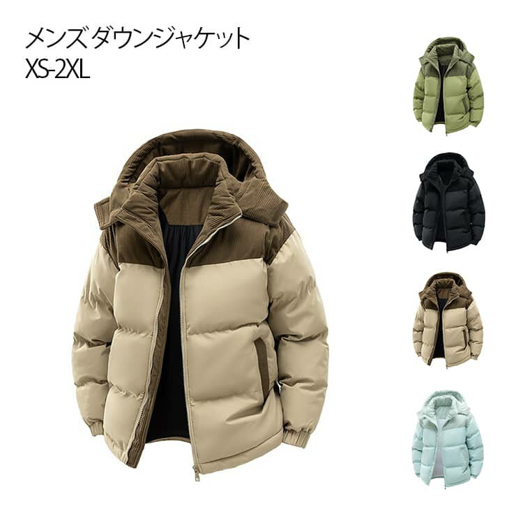 ダウンジャケット 切り替え アウター 軽量 暖かい ブルゾン 配色 ダウンジャケット 中綿ジャケット フード ボリュームネック メンズ フ..