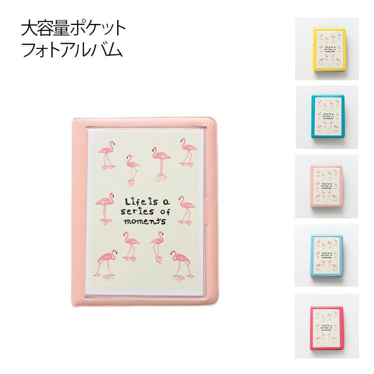 アルバム 大容量 L判 フォトアルバム 選べる2サイズ トレカ ホルダー ポケット式 フォトアルバム ポケットアルバム チェキフィルム チェキ ポケットアルバム 整理 チェキ帳 名刺 コンパクト 推し活 イエロー ブルー グリーン ピンク