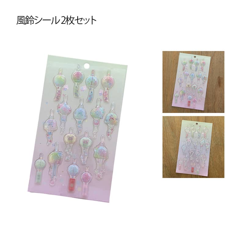 風鈴シール 3dシール 立体シール つやつや かわいい 2枚セット ぷくぷくシール ぷっくりシール クリア 風鈴シール 透明 ご褒美シール ぷにぷに スマホケース飾り デコ 文具 デコシール ステッカー 手帳 ご褒美シール