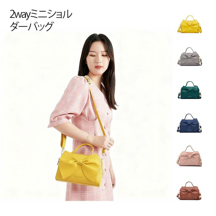 Rakuten - レディース リボンモチーフ 軽量 小さめ 斜め掛けバッグ 2way ショルダーバッグ ハンドバッグ 華やか 上品 小さめ 手提げバッグ 斜め掛け 可愛い 通勤バッグ 軽い かばん ボストン ミニショルダー フォーマル 通勤