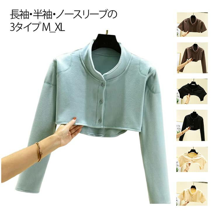 ハイネック 肩当て 冷え対策 前開き 温活 羽織り ポンチョ 肩あて 暖かい ケープ 首肩ウォーマー ガウ..