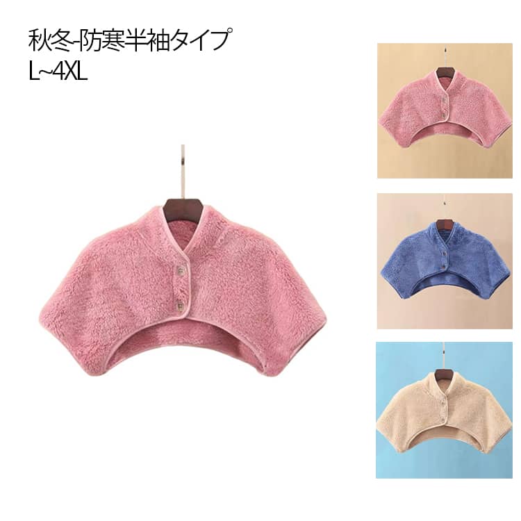 肩冷え防止 肩温める ネックウォーマー 秋冬 防寒 肩 肩 肩サポータ...(4.0)