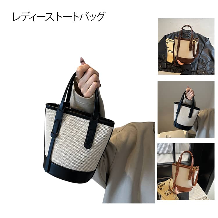 Rakuten - ポシェット バッグ ハンドバッグ 2way バケツバッグ レディース トートバッグ 縦長 肩掛け 軽量 バケツ型 小さめ バケットバッグ ショルダーバッグ 斜めがけ 大容量 バケツバッグ 軽量 大人 フェイクレザー モノトーン 通勤 通学 旅行