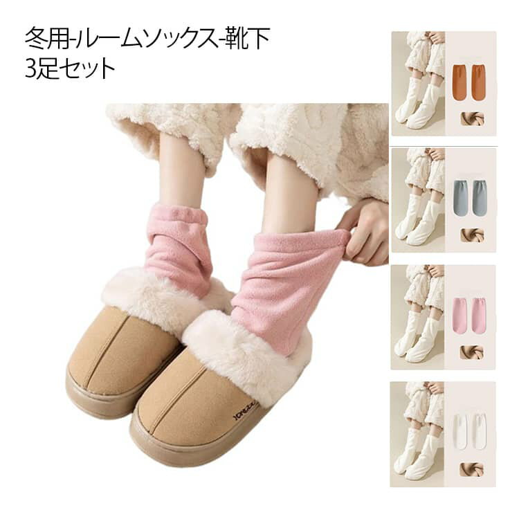 Rakuten - おやすみソックス ナイトソックス 安眠 おやすみ靴下 靴下 靴下 ルームソックス あったか ルームソックス レッグウォーマー ナイトソックス 室内用 寝る時用靴下 冬用 就寝ソックス 厚手 送料無料 足元 冷房対策 冷え対策 エアコン 冷え 保湿 保温