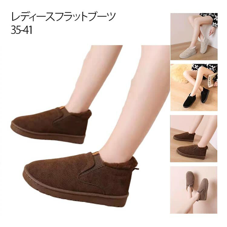 樂天商城 - 靴 ムートンブーツ ボア ムートンブーツ 秋冬 モカシン フラットシューズ ムートンスリッポン ぺたんこ 冬 スリッポン フラットブーツ 裏起毛 裏ボア ムートン調 ふわふわ 滑り止め アウトドア 冬用ブーツ スリッパ 可愛い 通勤