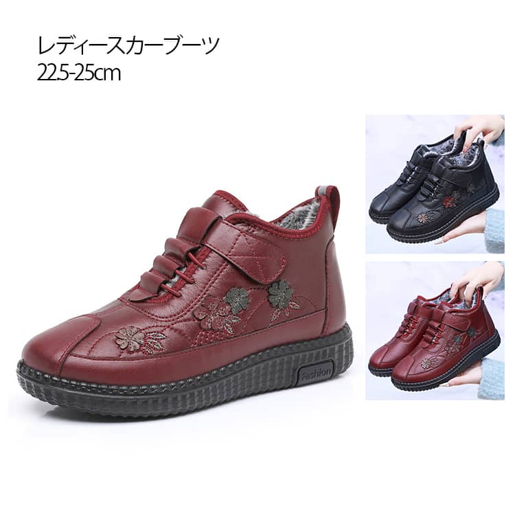 Rakuten - レディース かわいい 裏起毛 はっ水 スニーカーブーツ ショートブーツ ハイカット モコモコ 刺繡ブーツ あったか 軽量 ボア 刺繡ブーツ スニーカー ブーツ 送料無料 フェイクレザー 面ファスナー付き 履きやすい