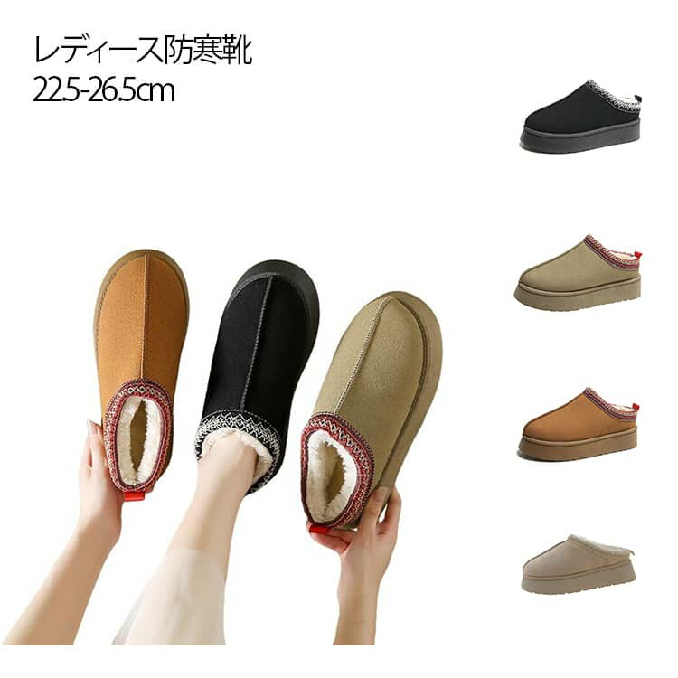 Rakuten - レディース ムートン スリッポン 厚底 ムートンスリッパ 風 ボア サボ ムートンスリッパ ルームシューズ 刺繡 ブーツ ファー 外履き スリッパ サンダル 送料無料 もこもこ ファー ムートンサンダル コンフォートサンダル 防寒靴