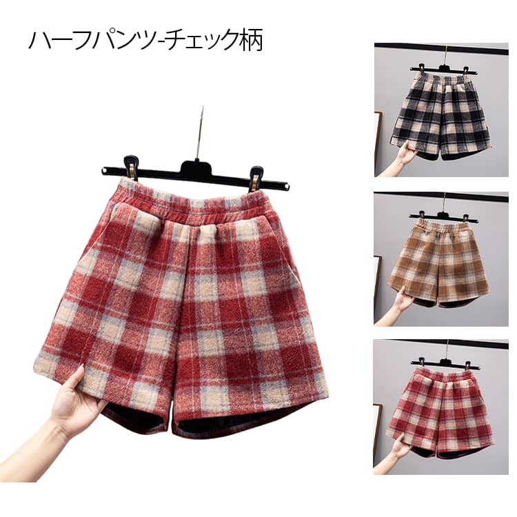 Rakuten - ひざ丈 ハーフパンツ ショーパン スカンツ パンツ ボトムス キュロット 暖かパンツ スカパン レディース ショートパンツ 台形 ハーフパンツ ウエストゴム 無地 ツイード 体型カバー 秋 冬 ショーパン 重ね着 大きいサイズ