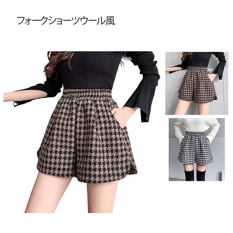 乐天商城 - 秋冬 チェック柄 半ズボン 厚手 レディース 総柄 ウール風 ストレートパンツ キュロット ウエストゴム ボトムス ハーフパンツ ショーパン スカーチョ キュロット ショートパンツ ゆったり 体型カバー キレイめ かわいい ブラック