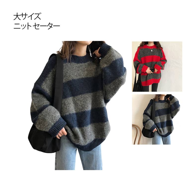 Rakuten - ニット プルオーバー モヘアタッチ 冬 太ボーダー シャギーニット メンズ シャギーニット ボーダー 韓国 厚手 セーター 秋 長袖 クルーネック オーバーサイズ シャギーニット 防寒 あったか プルオーバー 秋冬 配色 ルーズ