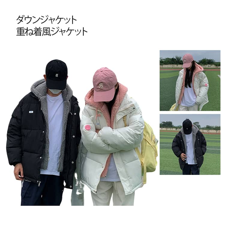 フェイクレイヤード ボア 重ね着風 ダウンジャケット ブルゾン 中綿 アウター カジ...