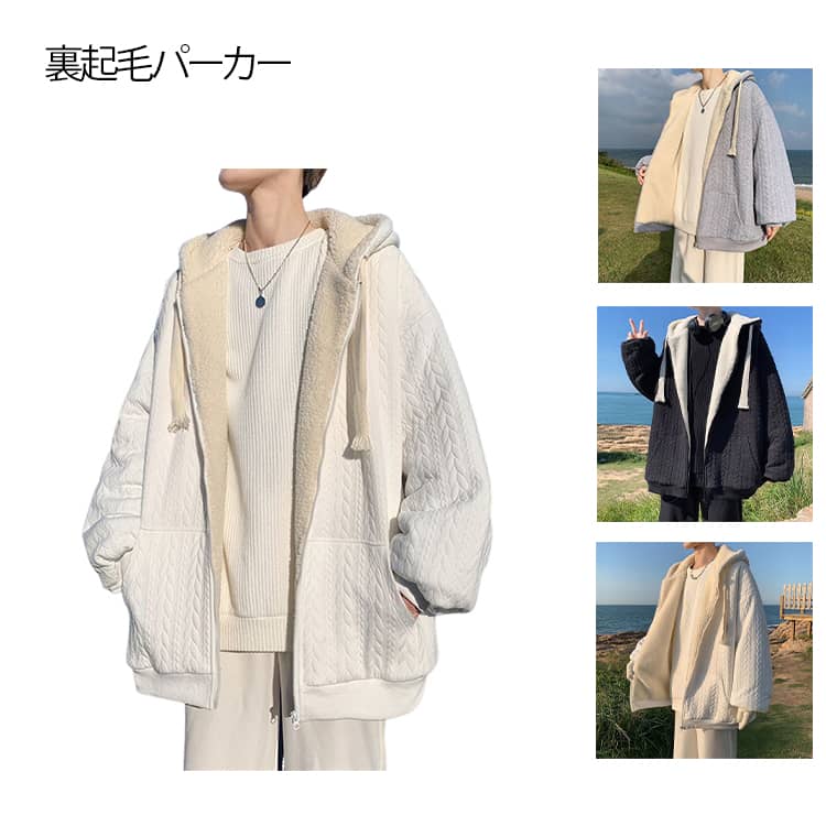 Rakuten - レディース パーカー スウェット パーカー メンズ 裏起毛 裏起毛 大人 ブルゾン ジップパーカー スウェット トップス あったか アウター スエット フリース ジャケット ボア ブルゾン パーカー 可愛い 秋冬 羽織 コーデ アウター 秋冬
