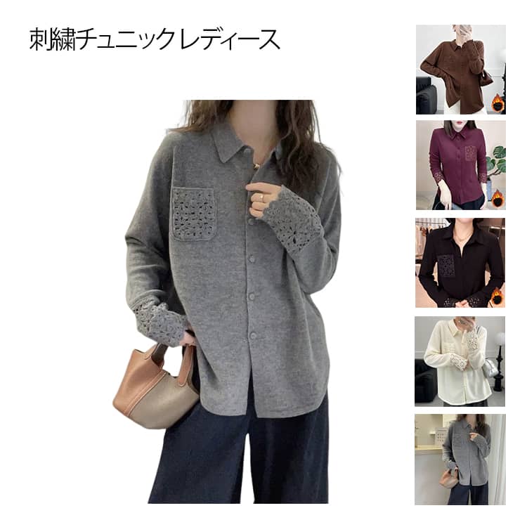 Rakuten - シャツ 羽織 トップス オーバーサイズ 刺 チュニック ロングシャツ 刺繍 花柄 レディース 長袖 シアー 厚手 ロング レース シースルー 繍 きれいめ ゆったり ドロップショルダー 刺 体型カバー きれいめ シアー