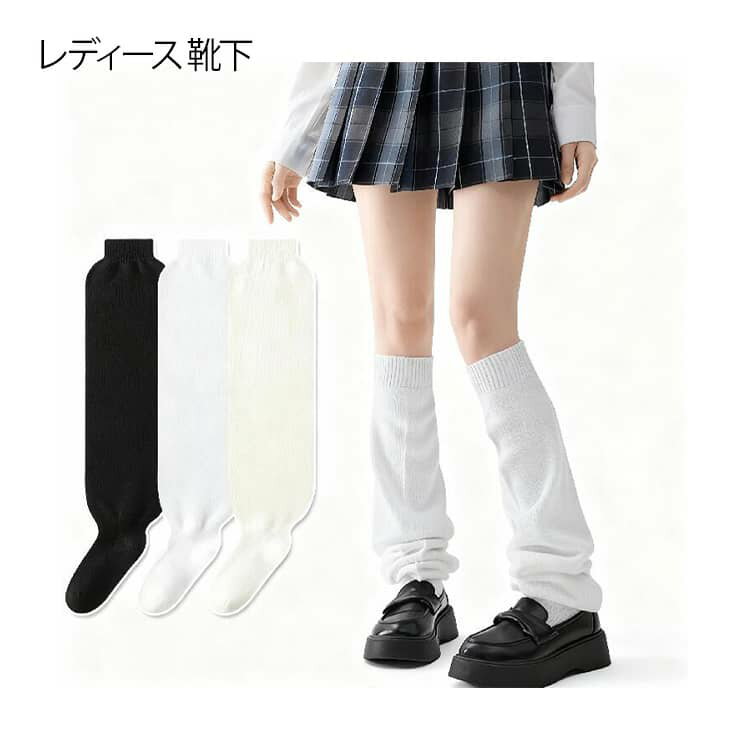 ざっくりとしたリブ編みでほどよいボリューム感とフィット感のあるルーズソックス。程よい厚みがあり、たるませて履けるルーズ感がポイント！足元がくしゅっと可愛く見えるデザイン。重たくなりすぎず、ゆるっとしたルーズ感を出せます。ローファー・スニーカー・バレエシューズに合わせたり、文化祭やテーマパークなどで今っぽ平成ギャルコーデが楽しめます♪使い方いろいろ！コスプレ・ハロウィン・制服などの用途に活躍！ サイズ 3色セット サイズについての説明 フリーサイズ 素材 コットン混 色 ブラック+ホワイト+アイボリー 備考 ●サイズ詳細等の測り方はスタッフ間で統一、徹底はしておりますが、実寸は商品によって若干の誤差(1cm〜3cm )がある場合がございますので、予めご了承ください。 ●商品の色は、撮影時の光や、お客様のモニターの色具合などにより、実際の商品と異なる場合がございます。あらかじめ、ご了承ください。 ●製品によっては、生地の特性上、洗濯時に縮む場合がございますので洗濯時はご注意下さいませ。 ▼色味の強い製品によっては他の衣類などに色移りする場合もございますので、速やかに（脱水、乾燥等）するようにお願いいたします。 ▼生地によっては摩擦や汗、雨などで濡れた時は、他の製品に移染する恐れがございますので、着用の際はご注意下さい。 ▼生地の特性上、やや匂いが強く感じられるものもございます。数日のご使用や陰干しなどで気になる匂いはほとんど感じられなくなります。