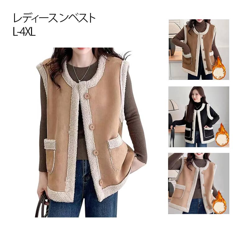 Rakuten - レディース アウター ノーカラーベスト ショート丈 レイヤード ムートンジャケット ベスト ボアベスト ゆったり フェイクムートン ボア ノースリーブ 厚手 もこもこ 前開き 羽織 暖かい ボア ムートンベスト あったか 秋冬 ゆったり 重ね着