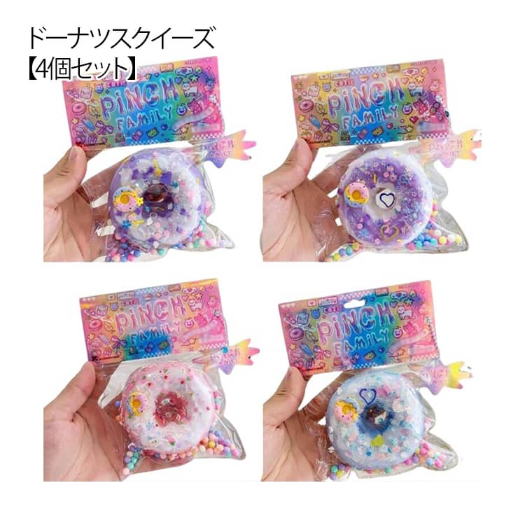 おもちゃ 送料無料 景品 スクイーズ