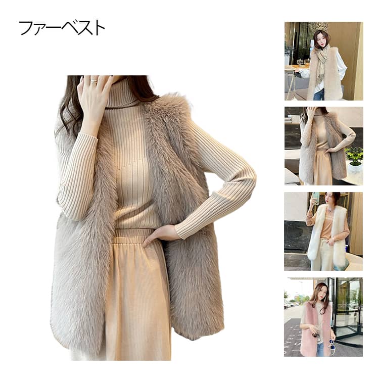 Rakuten - トップス フェイクファー ファーベスト ファーベスト ふわふわ Vネック ジレ ノーカラー ベスト 羽織 レディース ロング丈 レイヤード 重ね着 オケージョン ジレ ノースリーブ 通勤 オフィス ゆったり