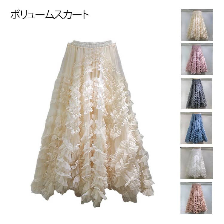 Rakuten - チュールボリュームスカート フレアスカート シアー レディース ロング丈 チュール ボトム ロングスカート aライン チュールスカート ティアードム スカート フリル ギャザー チュール ロングスカート チュールボリュームスカート 無地