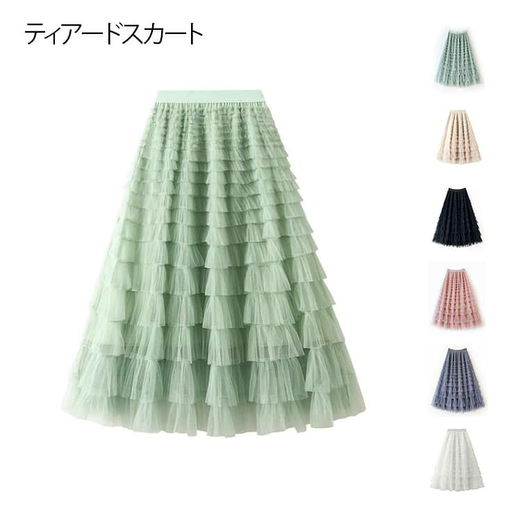 Rakuten - フリル カラフル全13色 チュールスカート スカート レディース チュール ロングスカート ティアード ボリューム ペチコート ロング スカート インナー付き シアー ティアードスカート レイヤード セレモニー 大人 フレアスカート カラフル全13色 きれいめ