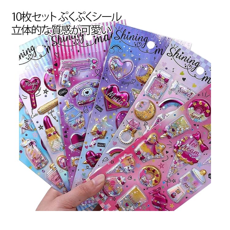 Rakuten - ぷくぷく 立体シール 宝石シール 10枚セット ラメシール 3Dシール 送料無料 ドロップシール 交換 SNS映え 女の子 シール帳 カプセル ごほうびシール デコステッカー 10枚セット シール DIY 可愛い 人気 ぷくぷくシール 文具 女の子 ギフト プレゼント