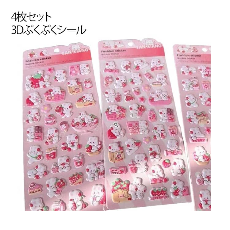 Rakuten - マシュマロシール 装飾用 ぷっくり 3dシール 立体シール ゆめかわ ごほうび マシュマロシール ステッカー デコシール ごほうびシール ステッカー かわいい DIY用 うさぎ 女の子 携帯電話 飾り用 DIY用 手帳用 貼り付け可能