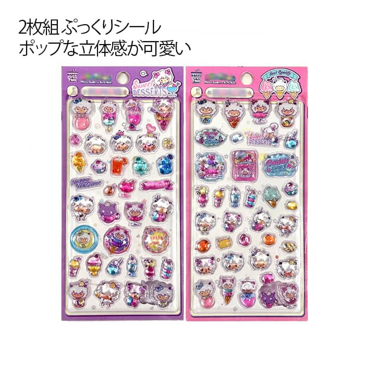 Rakuten - 2枚組 羊モチーフ 2枚組 ぷっくり 立体シール ぷにぷに かわいい ぷっくりシール ごほうびシール つやつやシール 立体シール キラキラ 水筒 スマホケース ノート 装飾 3D デコ 携帯電話 女の子 文具 デコシール SNS映え 人気 おもちゃ 入園祝い