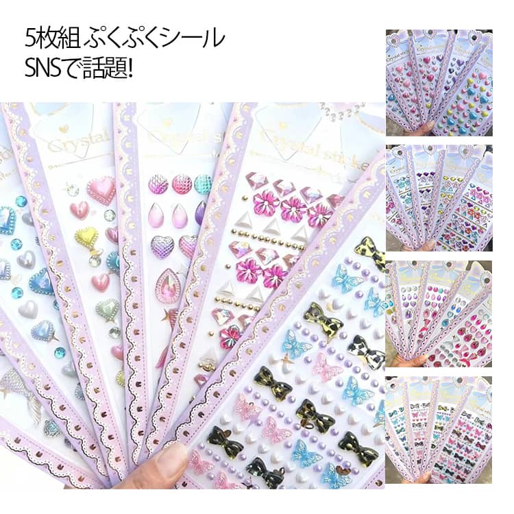 宝石シール 可愛い ボンボン かわいい ハート 立体 マーメイド フラワー リボン ぷっくり オーロラ 5枚組 デコ シール キラキラ 韓国 キラキラ きらきら デコレーション ぷっくりシール ぷくぷく デコ 5枚組 シール ご褒美 ドロップ シール交換 人気