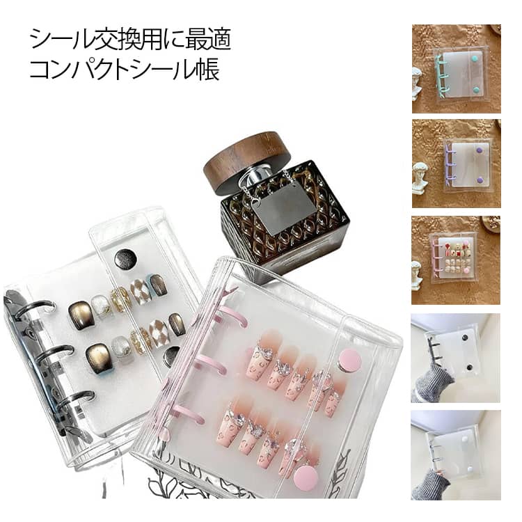 Rakuten - リフィル6枚付 バインダー A8 クリア シール手帳 シール台紙 ドロップシール シール帳 ぷくぷくシール フィルム付 透明 クリア リフィル6枚付 3D立体シール カラフル PPシート10枚付き シールバインダー はがせる 剥がせる 台紙 ぷっくりシール 送料無料 女の子 大人