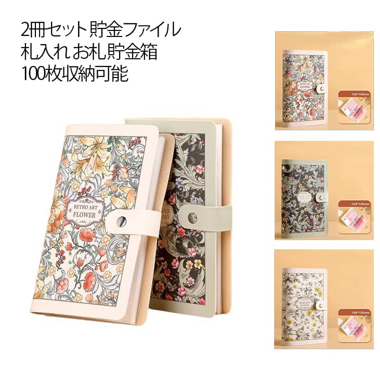 Rakuten - 貯金箱 2冊セット 札入れ 2冊セット 貯金ファイル お札 お札 貯金 貯金バインダー 現金節約バインダー 貯金手帳 おもしろ ファイル 貯金ノート お札封筒貯金 家計簿バインダー 送料無料 家計管理 クリアファイル 可愛い 大容量