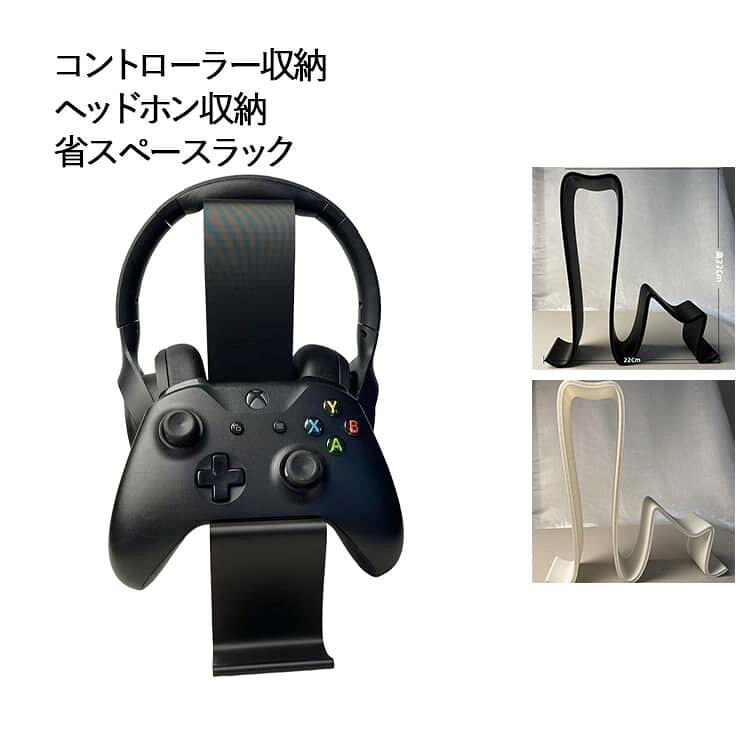 シンプルな見せる収納！使い勝手も抜群なコントローラー＆ヘッドホンスタンドです。ゲーム環境をもっと快適に！コントローラー＆ヘッドホンのスタイリッシュ収納。コントローラーとヘッドホンが綺麗におさまって、デスク周りをすっきりとした印象に見せてくれます。収納とインテリアを両立、ゲーミング周辺機器の定位置を作ることで、見た目も機能もスマートに。カラーは選べるホワイトとブラックの2色をラインナップ。リビングやデスクの雰囲気に合わせてお好きなカラーをお選びください。 サイズ コントローラースタンド サイズについての説明 幅22*高さ22cm※サイズ表の実寸法は商品によって1-3cm程度の誤差がある場合がございます。 素材 プラスチック 色 ブラック ホワイト 備考 ●サイズ詳細等の測り方はスタッフ間で統一、徹底はしておりますが、実寸は商品によって若干の誤差(1cm～3cm )がある場合がございますので、予めご了承ください。 ●製造ロットにより、細部形状の違いや、同色でも色味に多少の誤差が生じます。 ●パッケージは改良のため予告なく仕様を変更する場合があります。 ▼商品の色は、撮影時の光や、お客様のモニターの色具合などにより、実際の商品と異なる場合がございます。あらかじめ、ご了承ください。 ▼生地の特性上、やや匂いが強く感じられるものもございます。数日のご使用や陰干しなどで気になる匂いはほとんど感じられなくなります。 ▼同じ商品でも生産時期により形やサイズ、カラーに多少の誤差が生じる場合もございます。 ▼他店舗でも在庫を共有して販売をしている為、受注後欠品となる場合もございます。予め、ご了承お願い申し上げます。 ▼出荷前に全て検品を行っておりますが、万が一商品に不具合があった場合は、お問い合わせフォームまたはメールよりご連絡頂けます様お願い申し上げます。速やかに対応致しますのでご安心ください。