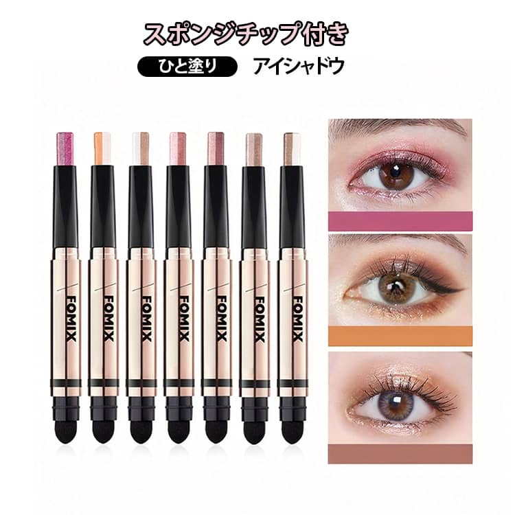 全7種類 両端 アイメイク 多色 スポンジチップ付き アイシャドウ 送料無料 ひと塗り ダブルカラー ツートーン ペンシル キラキラ アイシャドースティック アイシャドウスティック クレヨン シェーディング 光アイシャドウ 涙袋
