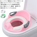 補助便座 子供 補助 便座 トイレ キッズ トイトレ 補助トイレ トイレトレーニング おまる ベンチ トイレ練習トイレトレーナー 男の子 女の子|詳細画像
