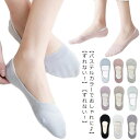 3足セット 素足感覚 フットカバー 送料無料 女性 かわいい カバーソックス フットカバーソックス フットカバー レディース カバーソックス 浅履き 靴下 脱げ...