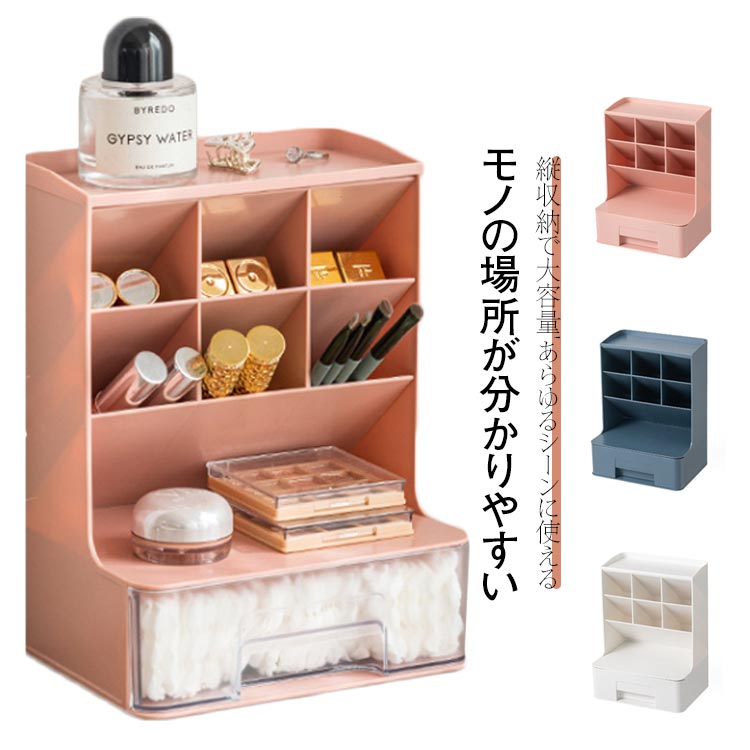 Rakuten - デスクオーガナイザー 卓上整理ボックス 省スペース ペン立て 鉛筆立て ペン収納 卓上収納ボックス ペンホルダー 北欧 デスク おしゃれ 引き出し付き コスメ 文房具 大容量 収納 小物入れ オフィス用品 化粧品 整理 多機能 収納ボックス