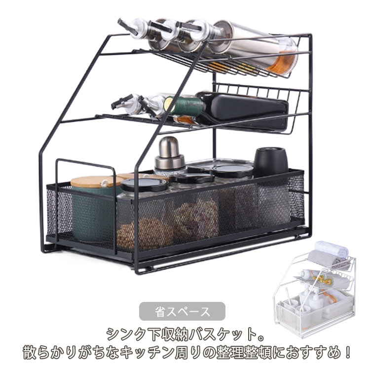 Rakuten - シンク下 収納 スライド 引き出し 3段 キッチン収納 シンク下スライドラック 多機能のキッチン収納 調味料/スパイス/ボトル収納 整理ラック 収納ラック 食器棚 食器収納 すきま収納 スチール おしゃれ 省スペース