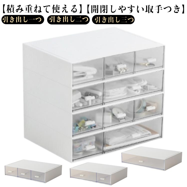 組み合わせ自由 書類ケース 書類入れ 収納ケース レターケース 卓上 収納 A5サイズ 文房具 小物 小物入れ 引き出し レターケース 卓上 収納 文房具 書類収納 ケース 小物入れ 引き出し 書類収納 レターボックス 収納ボックス 書類 整理 小物整理