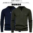 ニットセーター メンズ ニットカーディガン 長袖 フルジップアップ ゴルフウェア ニットジャケット トップス リブ編み 無地 スポーツ 秋冬 防寒 暖かい あっ...