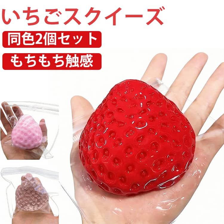 楽天市場】もちもち スクイーズ いちご 香り付き 11．5cmの通販