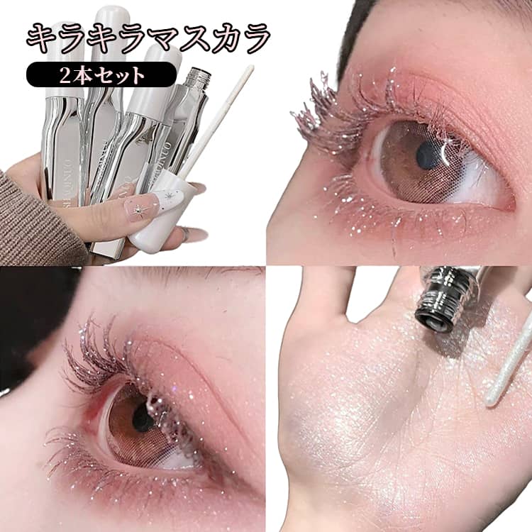 댄서 라메 마스카라 마스카라 화려한 2 개 세트 이벤트 할로윈 엄청 늘어나는 2 개 세트 반짝이 댄스 볼륨 아이러시 무대 츠케마