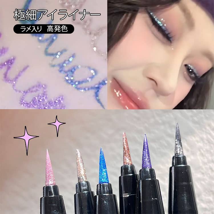 キラキラ マルチカラー ラメ入り カラーアイライナー 高発色 アイライナー キラキラ 極細アイライナー ペンシル 化粧品 キラキラ 落ちにくい ウォータープルーフ アイメイク アイライン くすみ感 送料無料 描きやすい にじみにくい