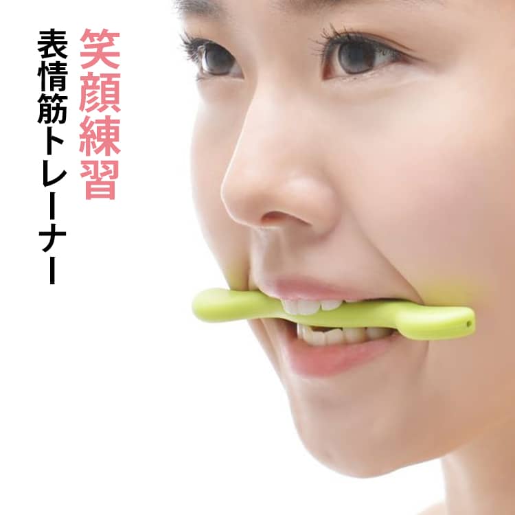 Rakuten - 表情筋 ストレッチ フェイスエクササイズ フェイスライン 小顔 表情筋 器具 スマイル矯正 フェイストレーニング 笑顔練習 トレーニング 口角上げる 口角アップ リフトアップスマイルトレーナー 送料無料 フェイスケア 表情筋トレーナー