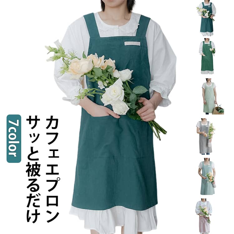 Rakuten - 保育士 Xショルダー 7color クロス 大人 ワンピース カフェ おしゃれ 美容師 カフェエプロン 綿素材 カフェエプロン 軽い かぶるだけ 軽量 かぶり 北欧 シンプル かわいい 送料無料 黒 薄い エプロン カフェエプロン コットン 仕事用 ギフト プレゼント