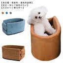 ゲージ 犬 キャリーバッグ 犬用 キャリー 猫 車用 ペットキャリー キャリーケース ゲージ 車用品 ペット 送料無料 ドライブ キャリー ボックス ドライブボ...