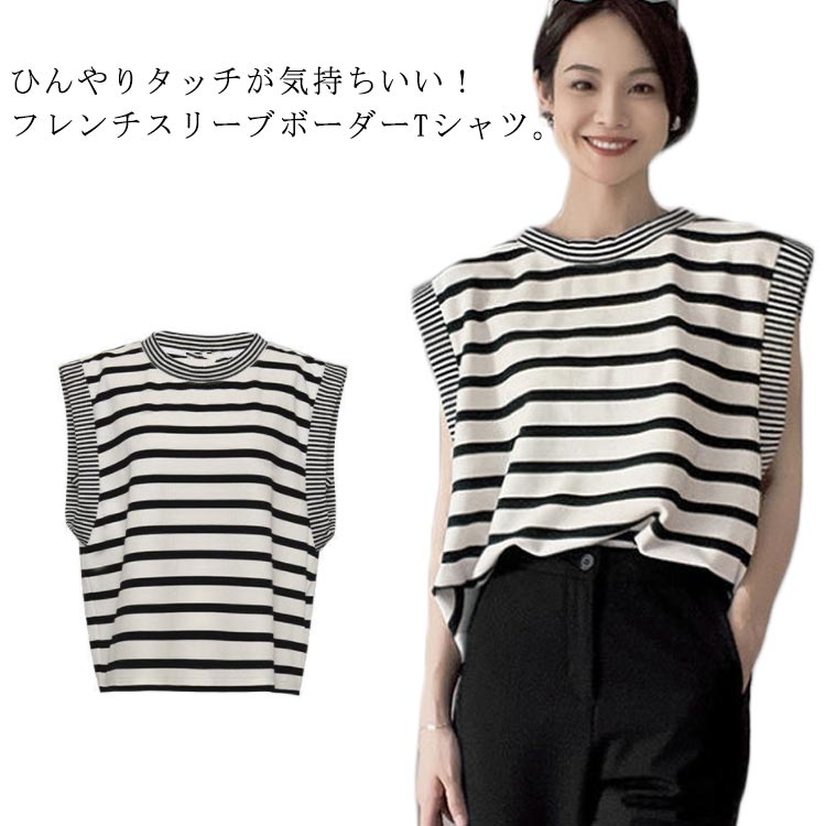 Rakuten - 【送料無料】tシャツ フレンチスリーブ 半袖 レディース ボーダー柄 ゆったり 大人 きれいめ 韓国風 パイピンク 通学 通勤 おしゃれ カットソー 二の腕カバー 白 黒 20代 30代 40代 50代 オーバーサイズ